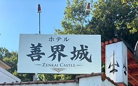 ホテル京都(大人専用)